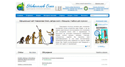 Desktop Screenshot of humans-ethology.com