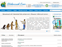 Tablet Screenshot of humans-ethology.com